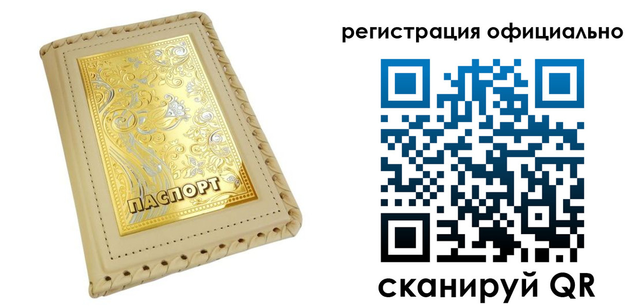 прописка иностранных граждан в Яранске