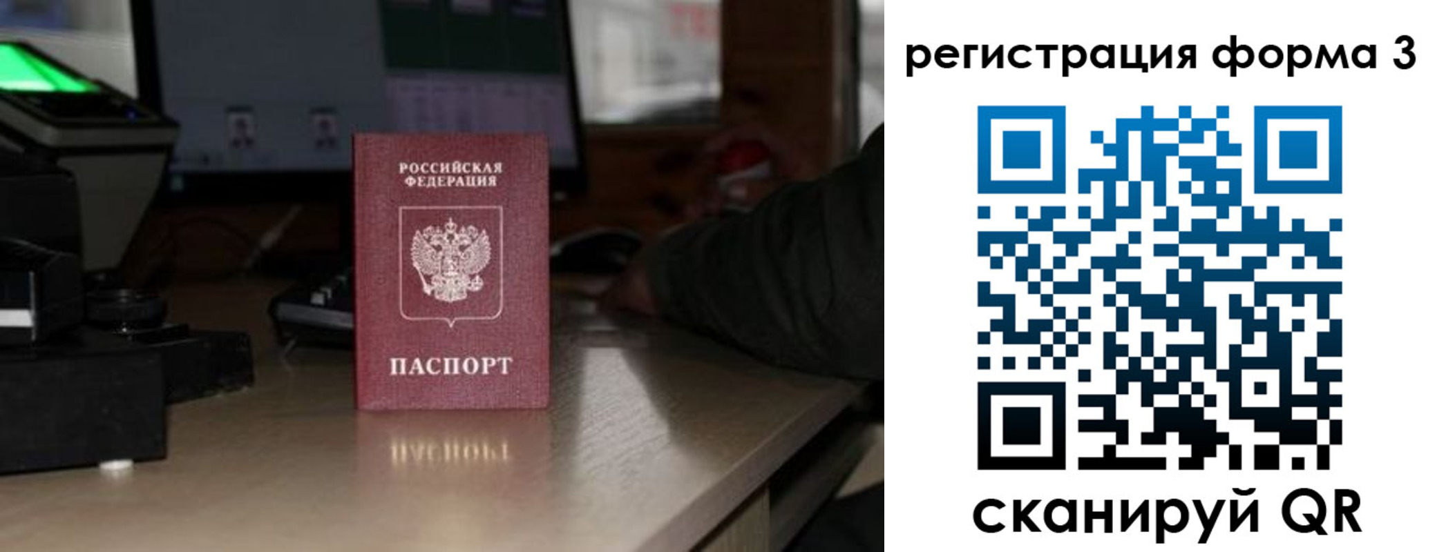 временная регистрация гарантия в Яранске