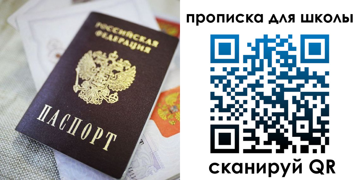 прописка законно в Яранске