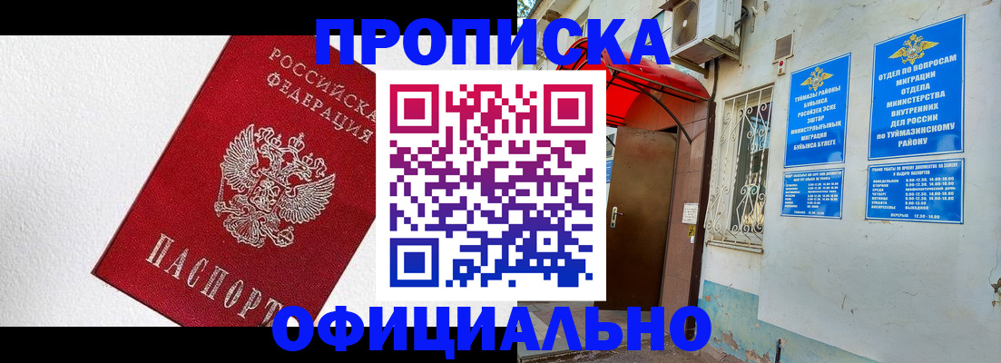 временная регистрация недорого в Яранске