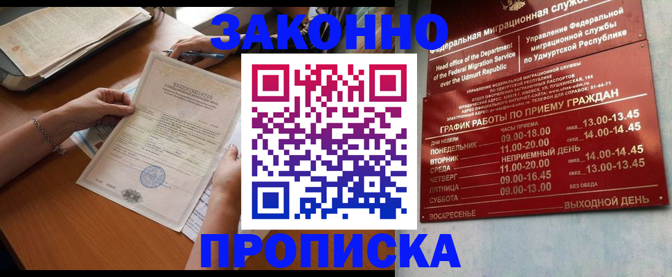 пропишу в квартире в Яранске