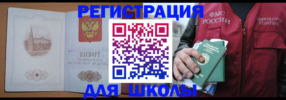 временная регистрация гарантия в Яранске
