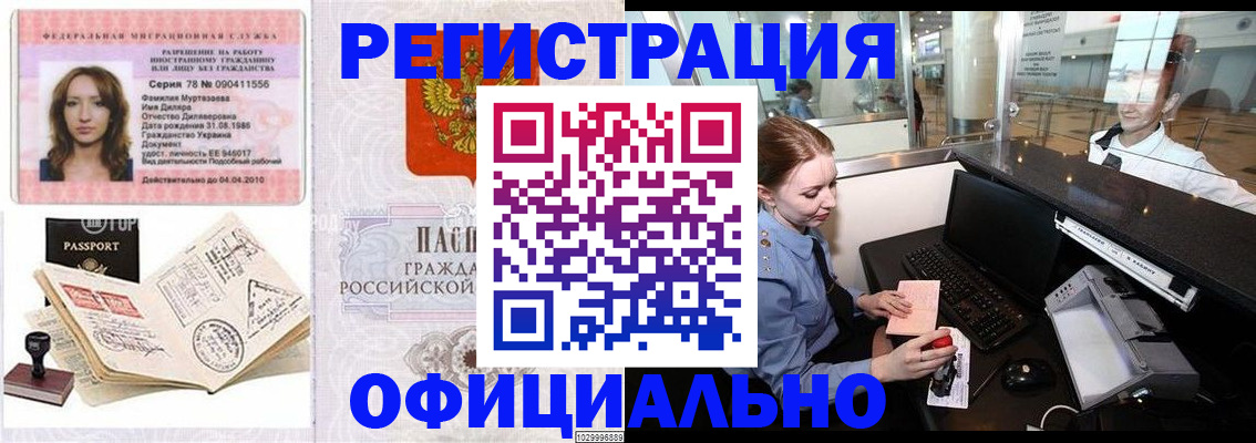 временная регистрация купить в Яранске