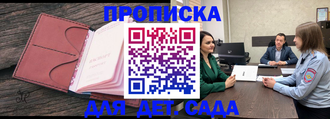 временная регистрация купить в Яранске